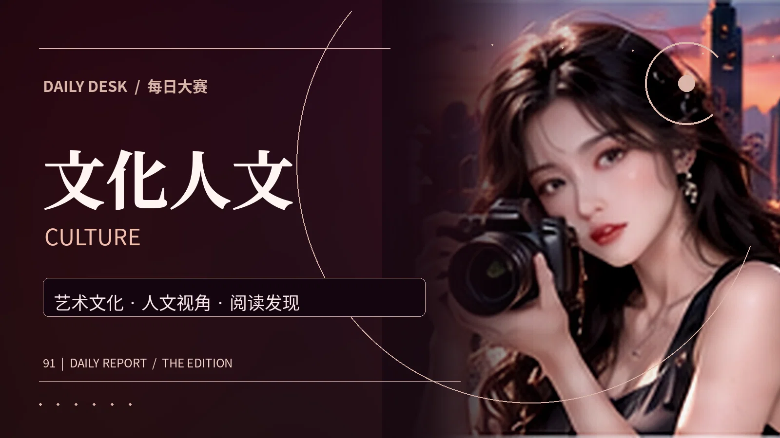 艺术漫游主题画面